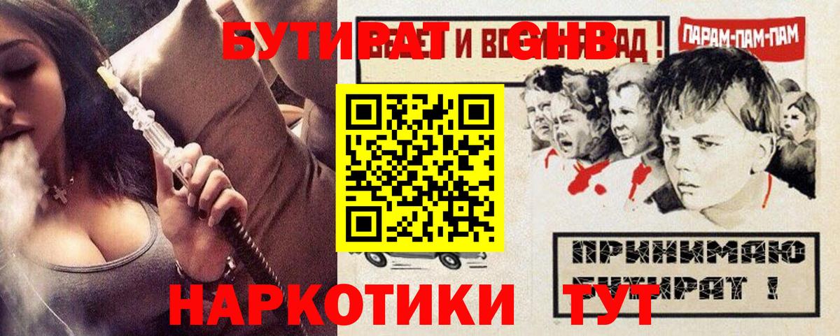 Кирово-Чепецк  БУТИРАТ  Вход с VPN  БУТИРАТ оксана 