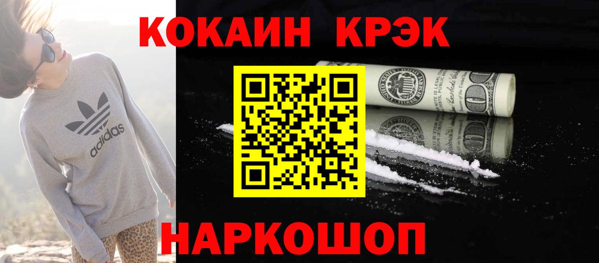 COCAIN Перу Кирово-Чепецк