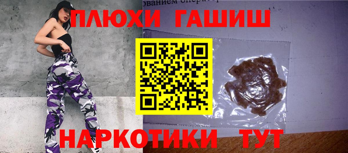 ГАШИШ Premium  ГАШИШ Изолятор  Кирово-Чепецк  Вход с VPN 
