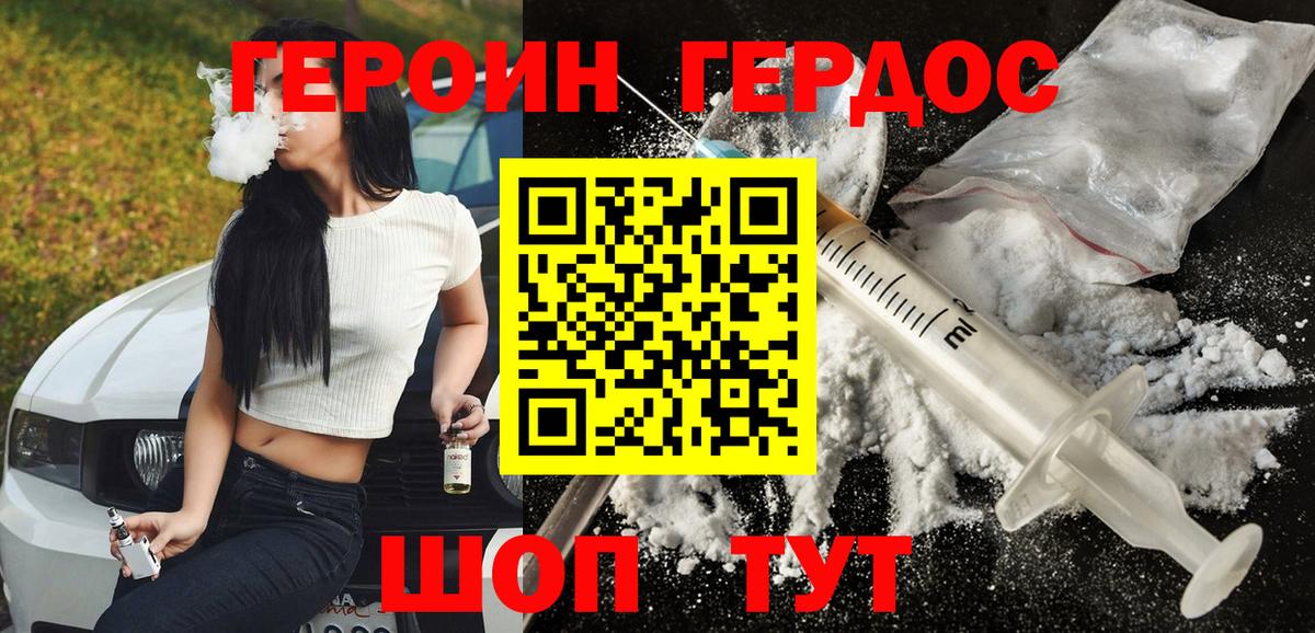 Героин герыч Кирово-Чепецк