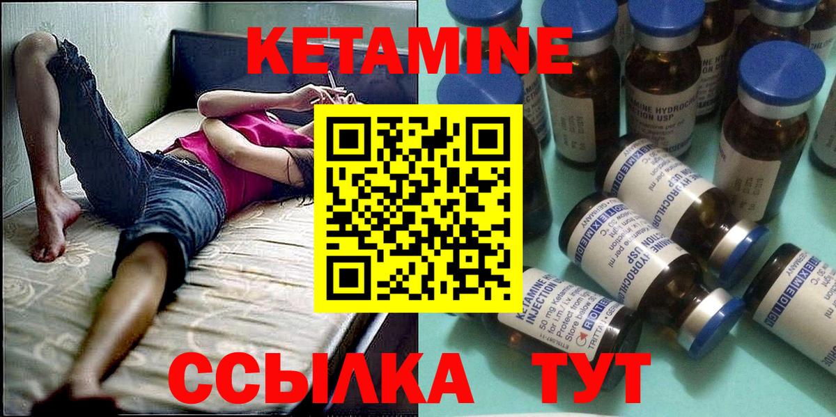 КЕТАМИН VHQ Кирово-Чепецк