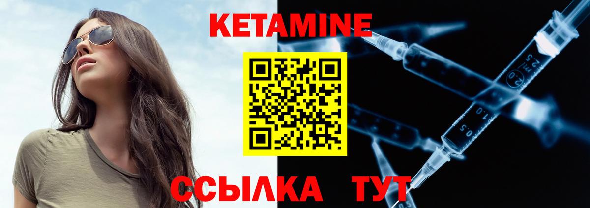 Кирово-Чепецк  КЕТАМИН ketamine  Кетамин VHQ  Вход с VPN 