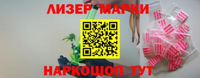 марки nbome Бийск
