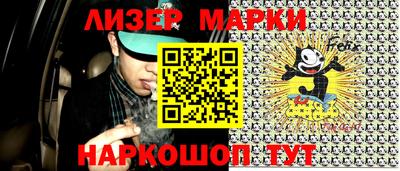марки nbome Бийск