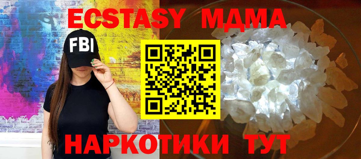 МДМА VHQ Кирово-Чепецк