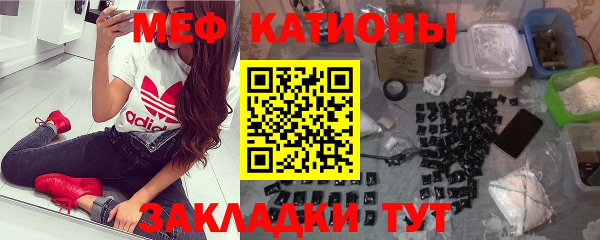 МЕФ кристаллы  Мефедрон  МЕФ  Кирово-Чепецк  МЕФ кристаллы  Вход с VPN 