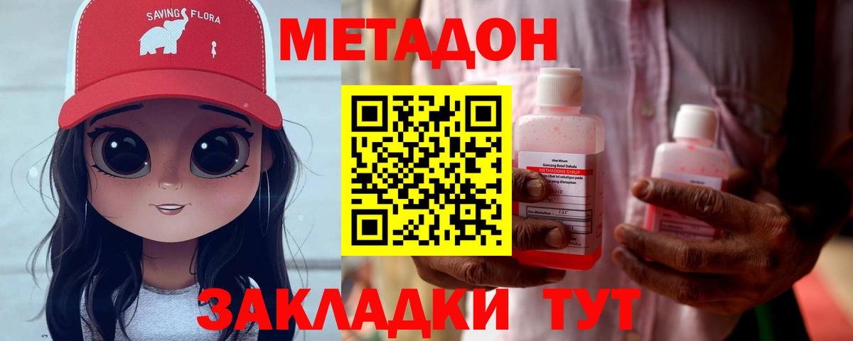 Кирово-Чепецк  блэк спрут ссылки  МЕТАДОН кристалл  Вход с VPN  МЕТАДОН кристалл 