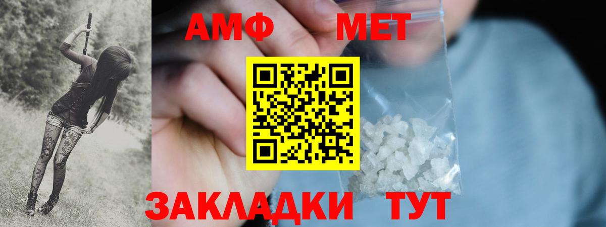 Метамфетамин Methamphetamine Кирово-Чепецк