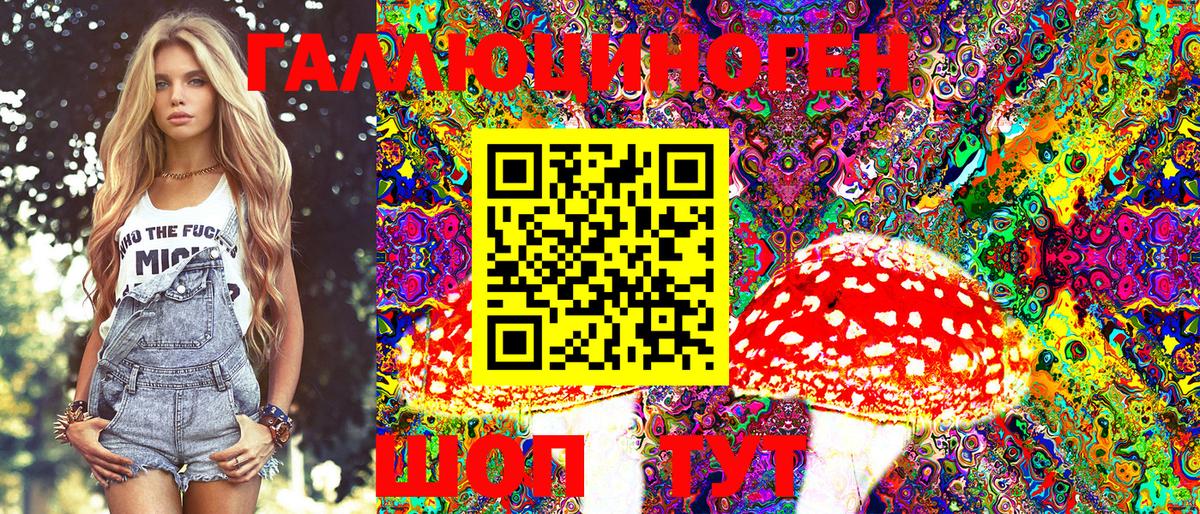 Галлюциногенные грибы мухоморы  Галлюциногенные грибы Cubensis  Кирово-Чепецк  Вход с VPN 